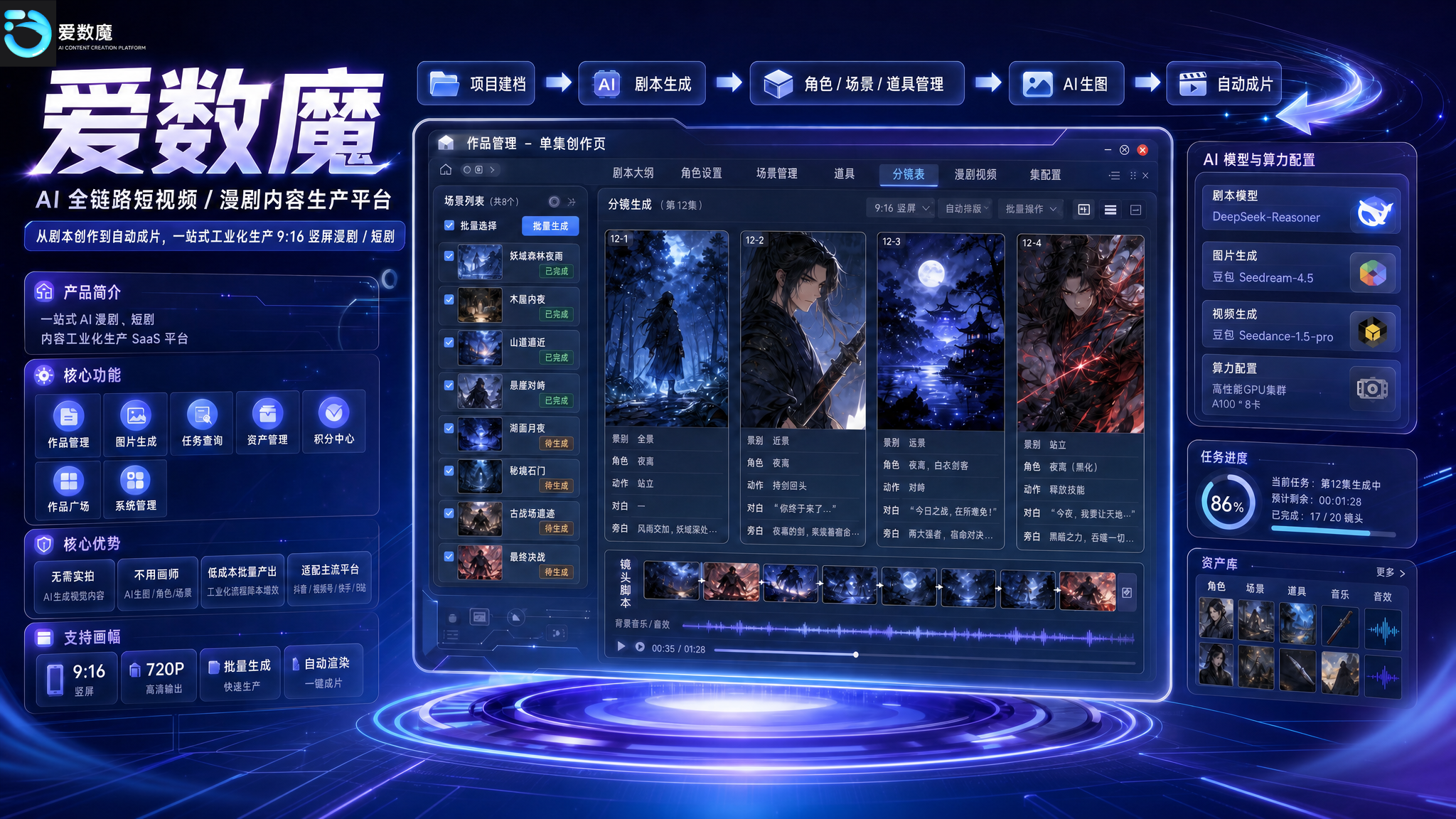 爱数魔